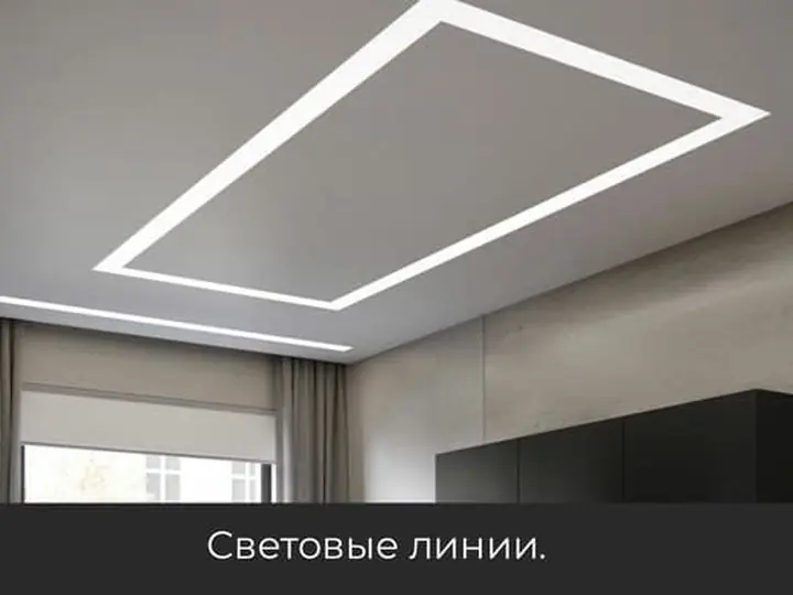 Сатиновый потолок в гостиной и спальне
