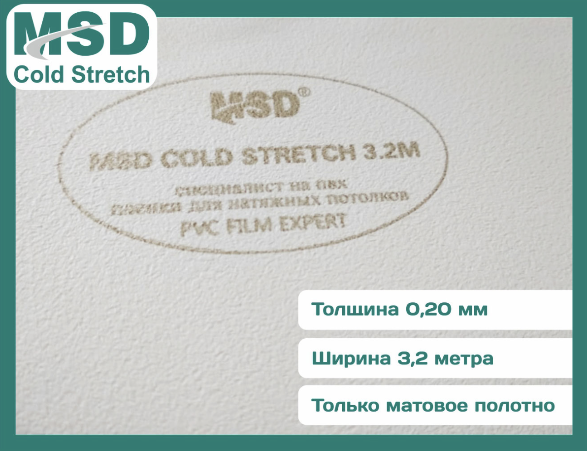 Gold Stretch MSD