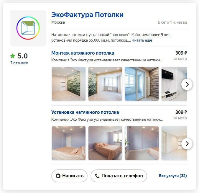 Рейтинг на Яндексе